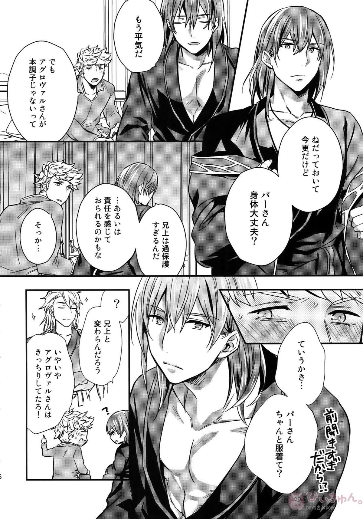 再録【グランブルーファンタジー/ヴェパシ】 page 86