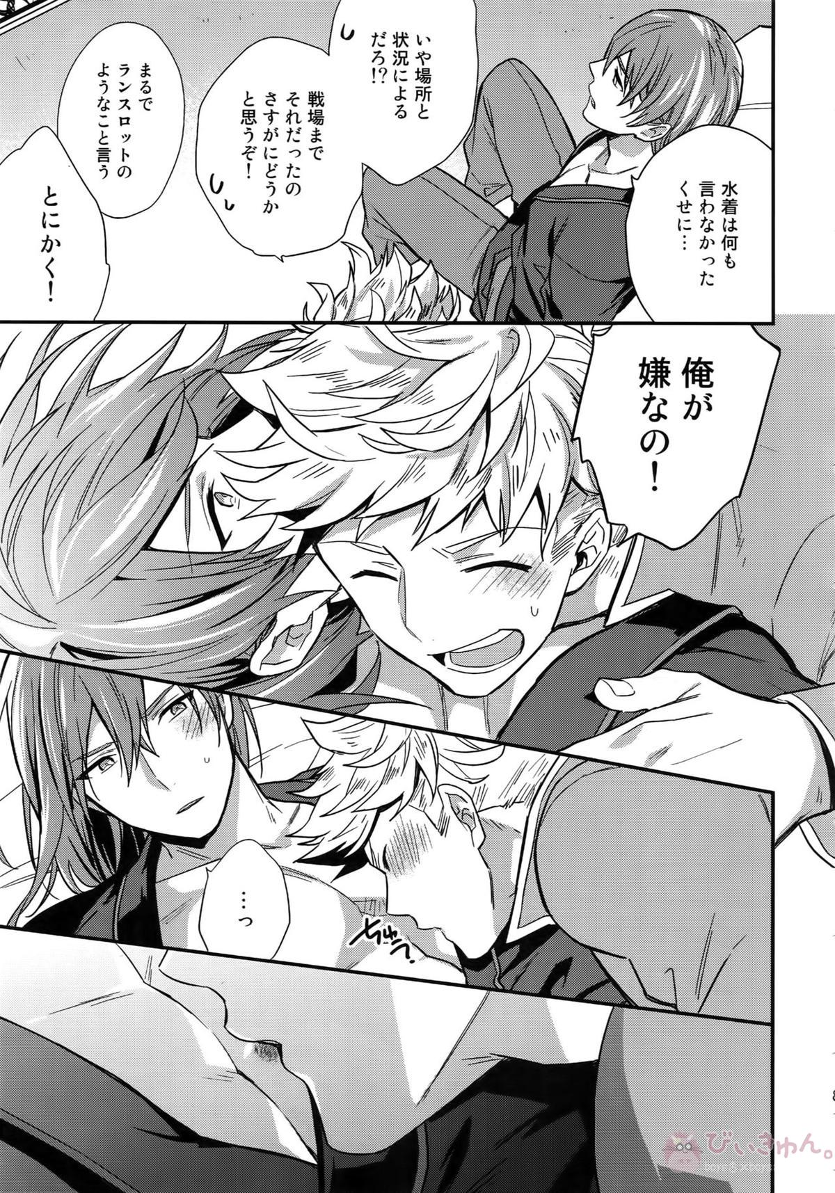 再録【グランブルーファンタジー/ヴェパシ】 page 87