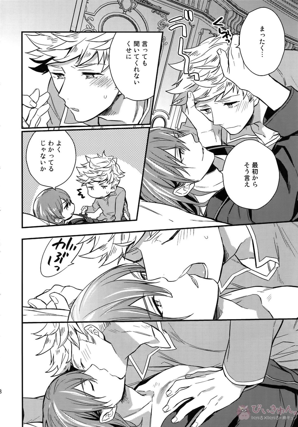 再録【グランブルーファンタジー/ヴェパシ】 page 88