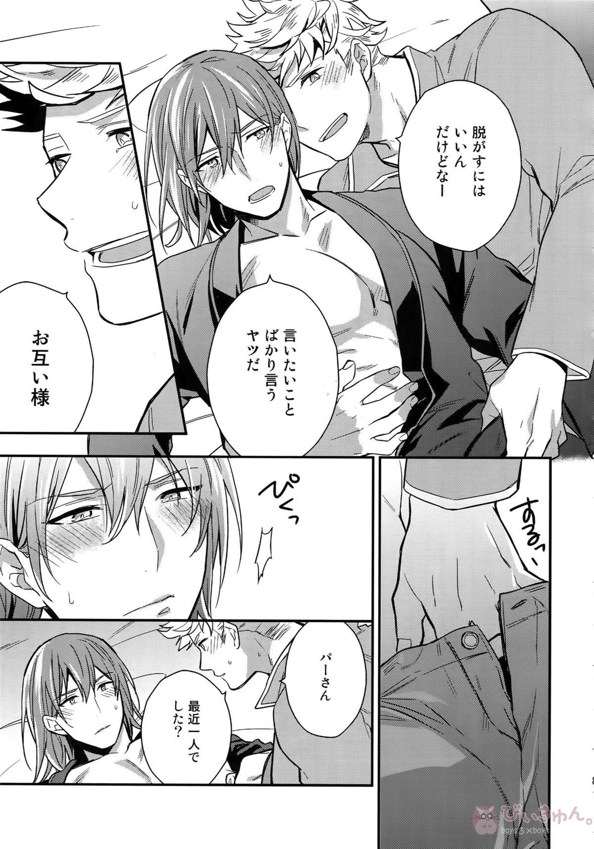 再録【グランブルーファンタジー/ヴェパシ】 page 89