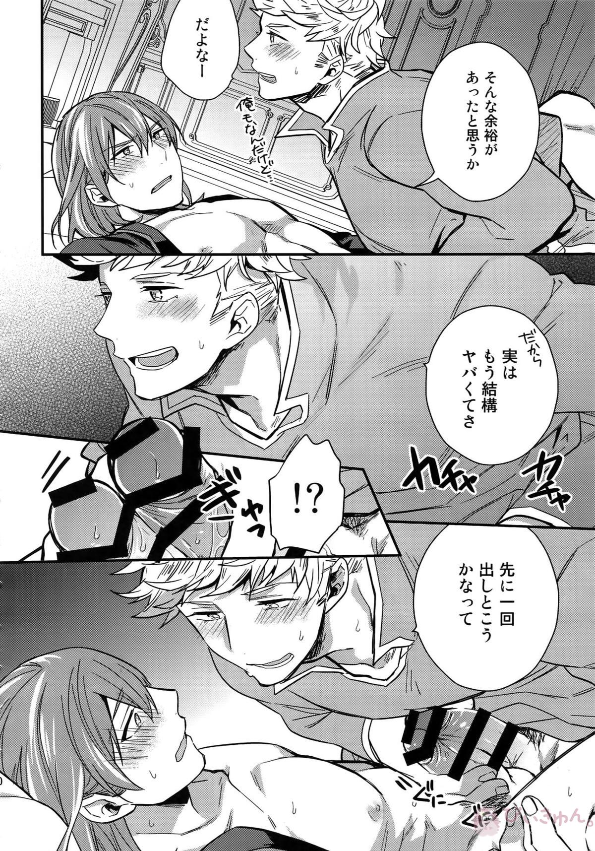 再録【グランブルーファンタジー/ヴェパシ】 page 90