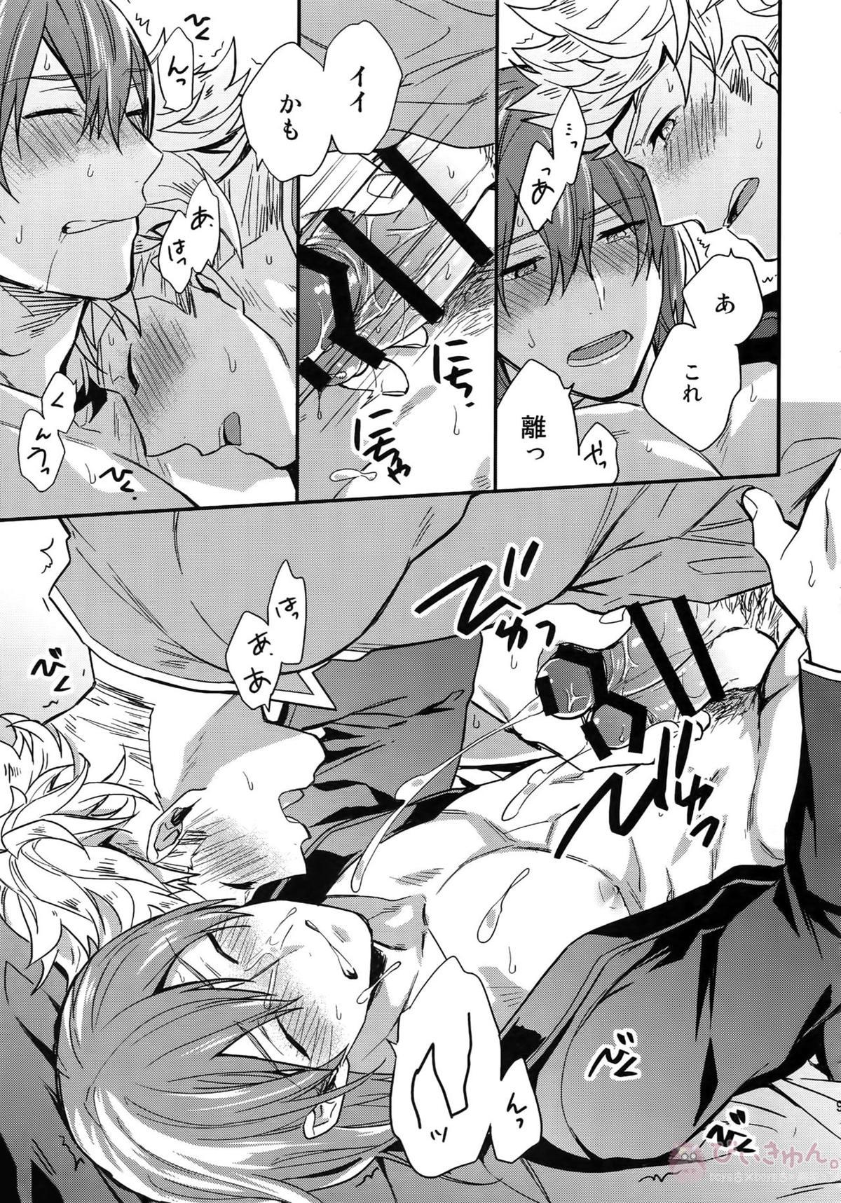 再録【グランブルーファンタジー/ヴェパシ】 page 91