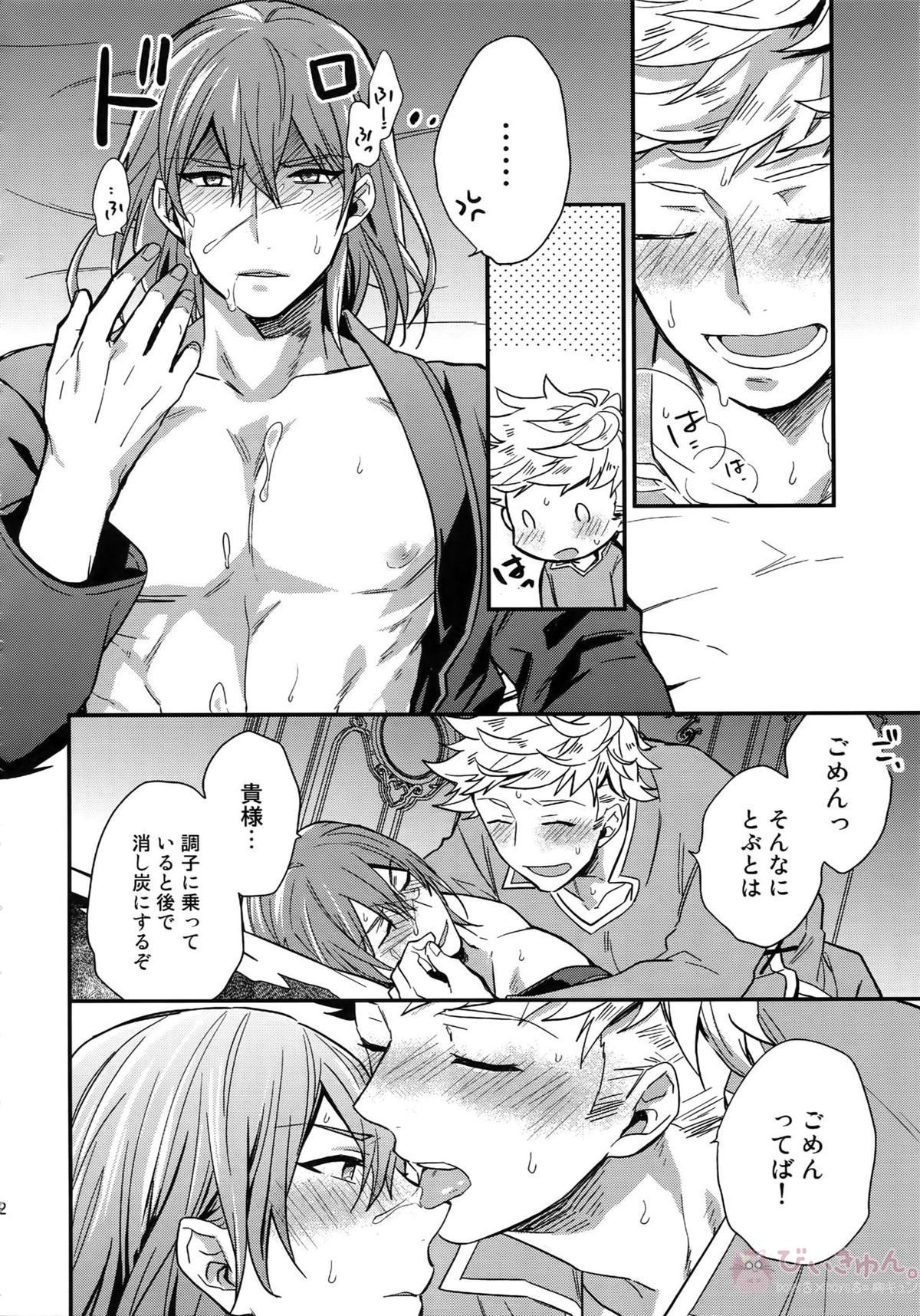 再録【グランブルーファンタジー/ヴェパシ】 page 92