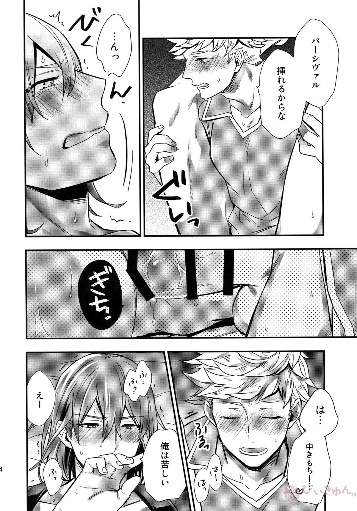 再録【グランブルーファンタジー/ヴェパシ】 page 94