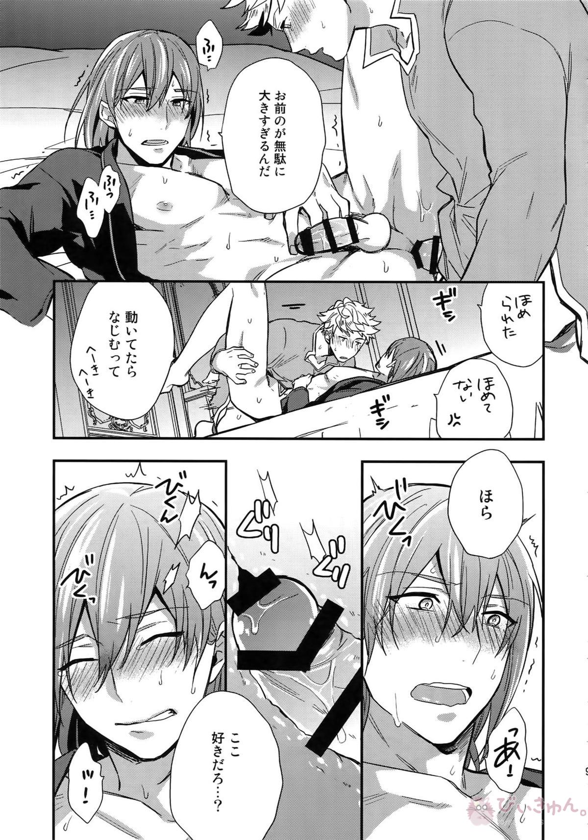再録【グランブルーファンタジー/ヴェパシ】 page 95