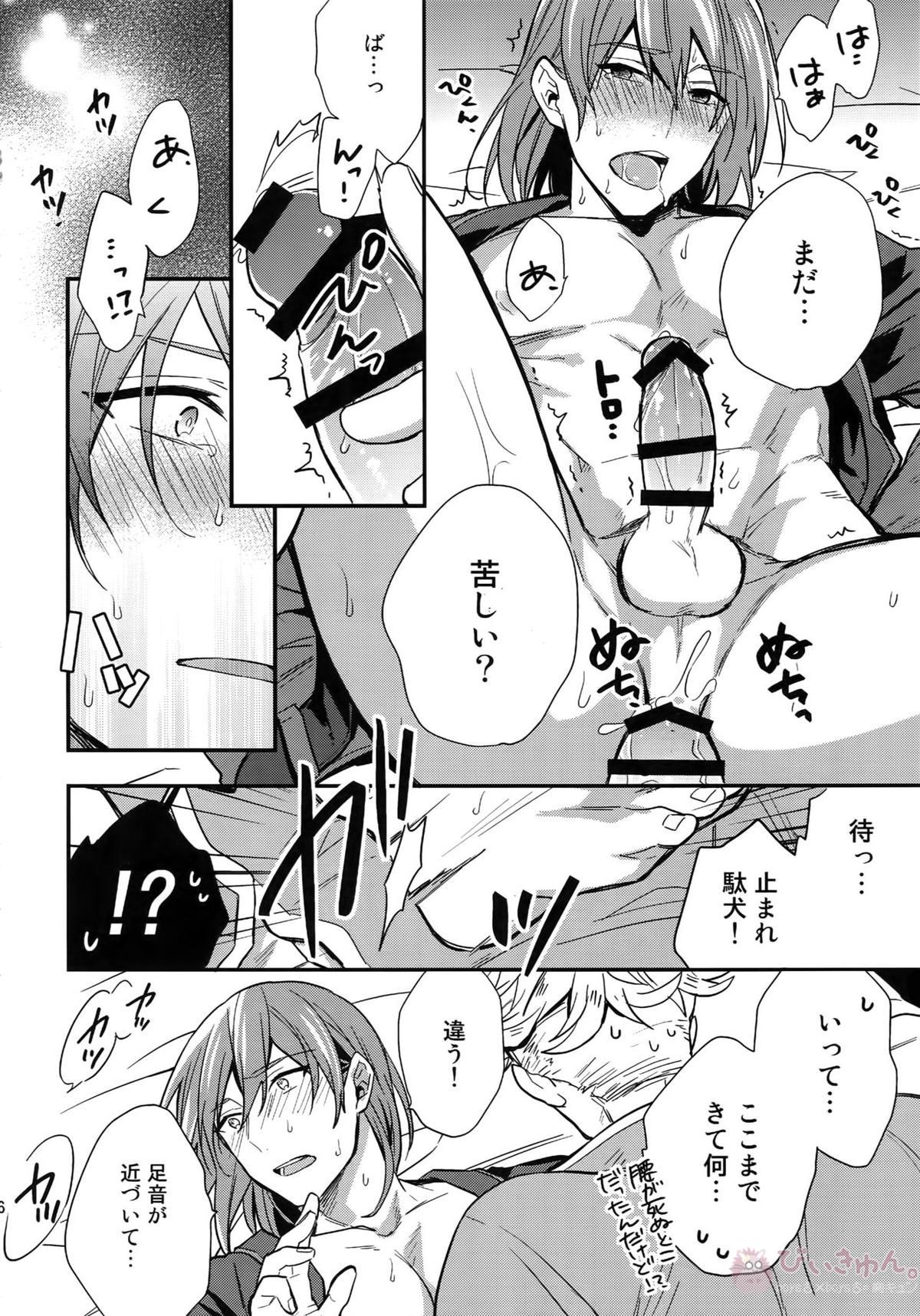 再録【グランブルーファンタジー/ヴェパシ】 page 96