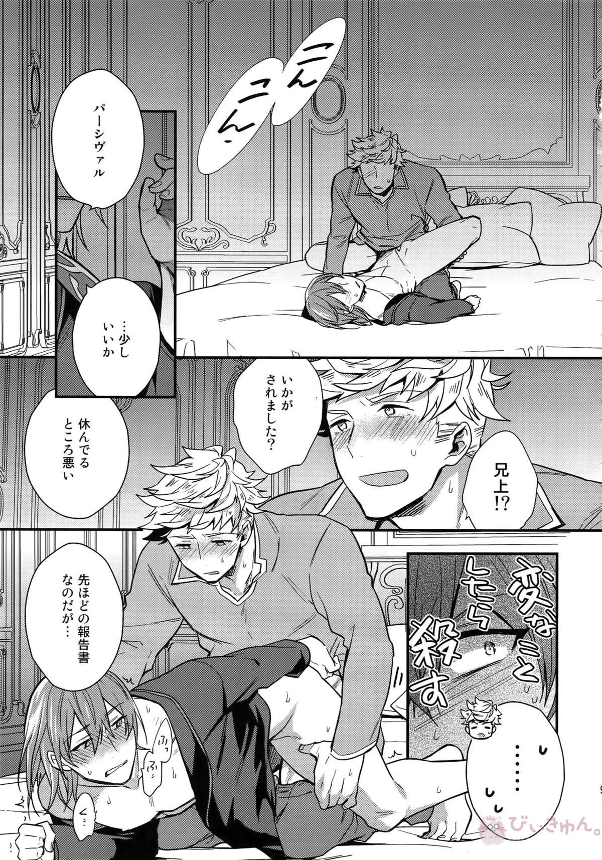 再録【グランブルーファンタジー/ヴェパシ】 page 97