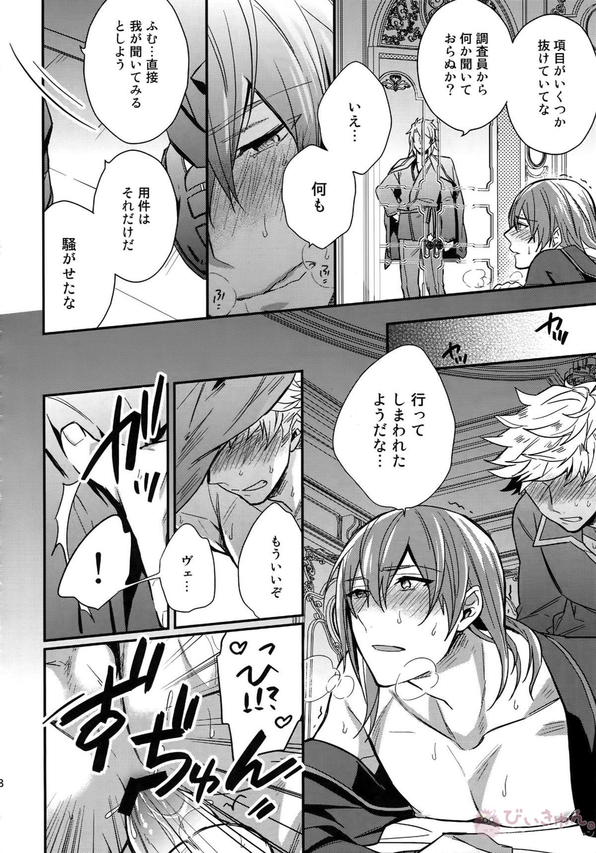 再録【グランブルーファンタジー/ヴェパシ】 page 98