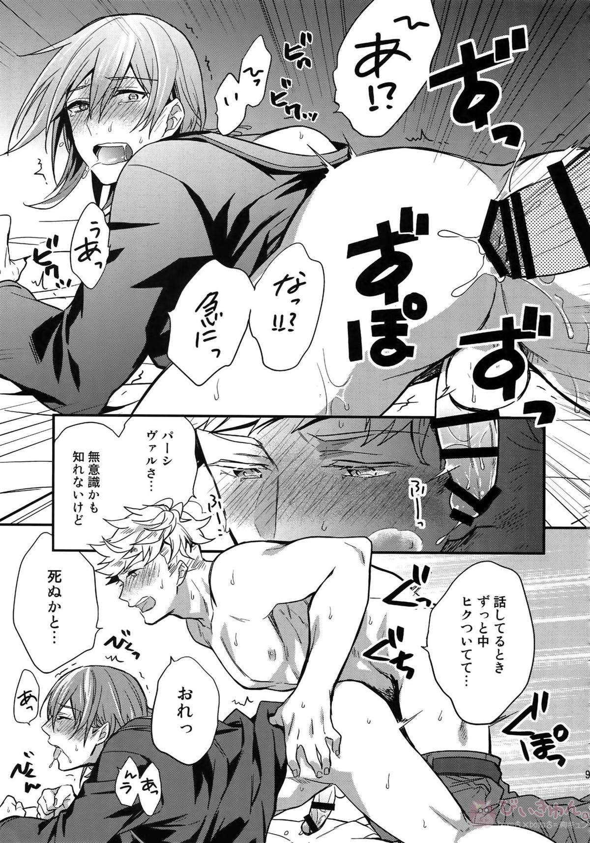 再録【グランブルーファンタジー/ヴェパシ】 page 99