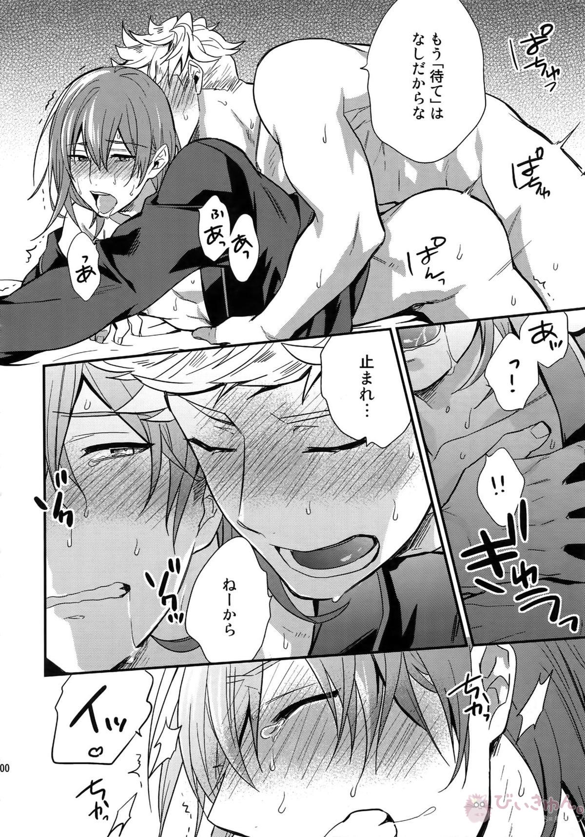再録【グランブルーファンタジー/ヴェパシ】 page 100