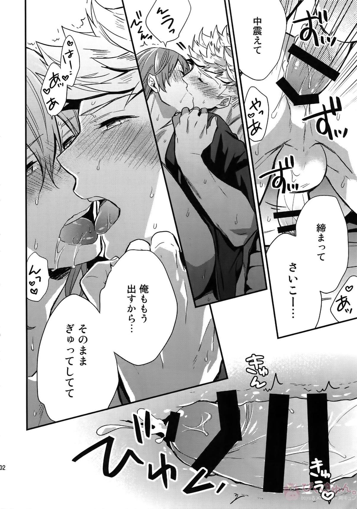 再録【グランブルーファンタジー/ヴェパシ】 page 102