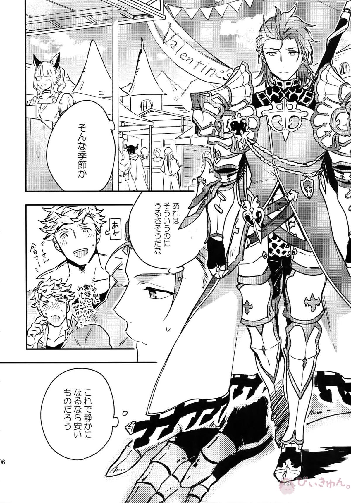 再録【グランブルーファンタジー/ヴェパシ】 page 106