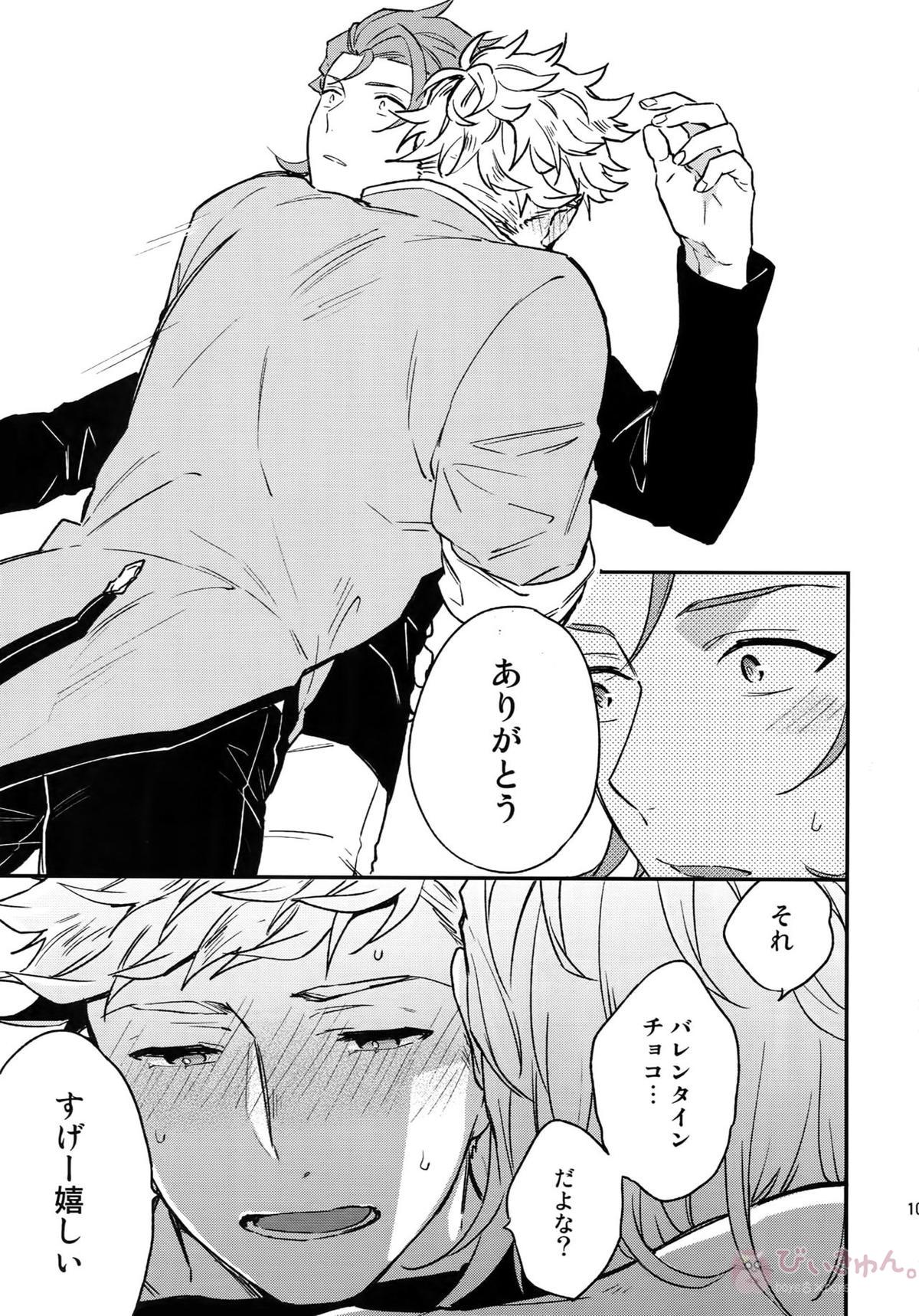 再録【グランブルーファンタジー/ヴェパシ】 page 109