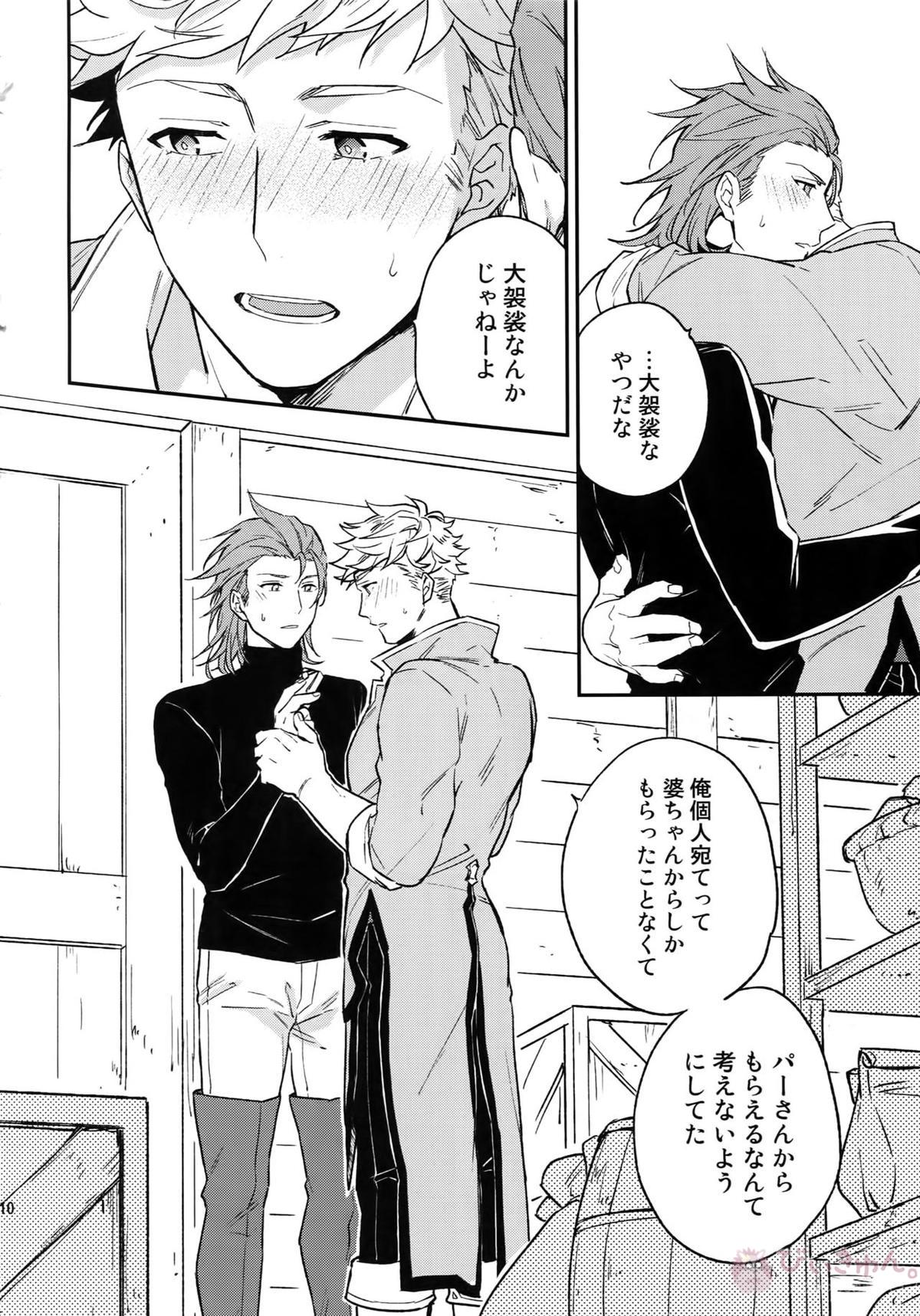 再録【グランブルーファンタジー/ヴェパシ】 page 110