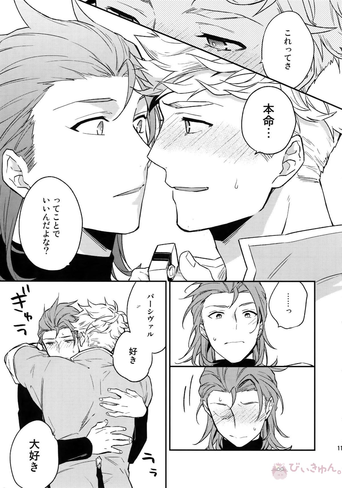 再録【グランブルーファンタジー/ヴェパシ】 page 111