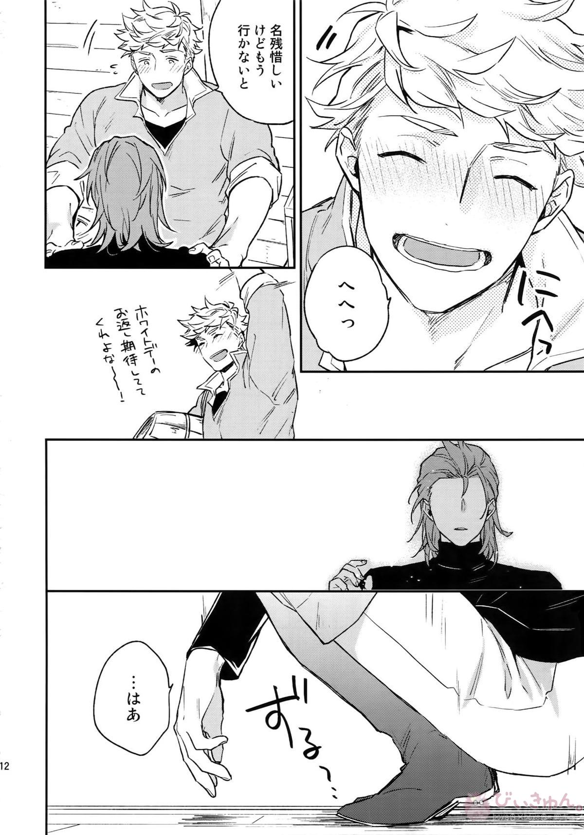再録【グランブルーファンタジー/ヴェパシ】 page 112