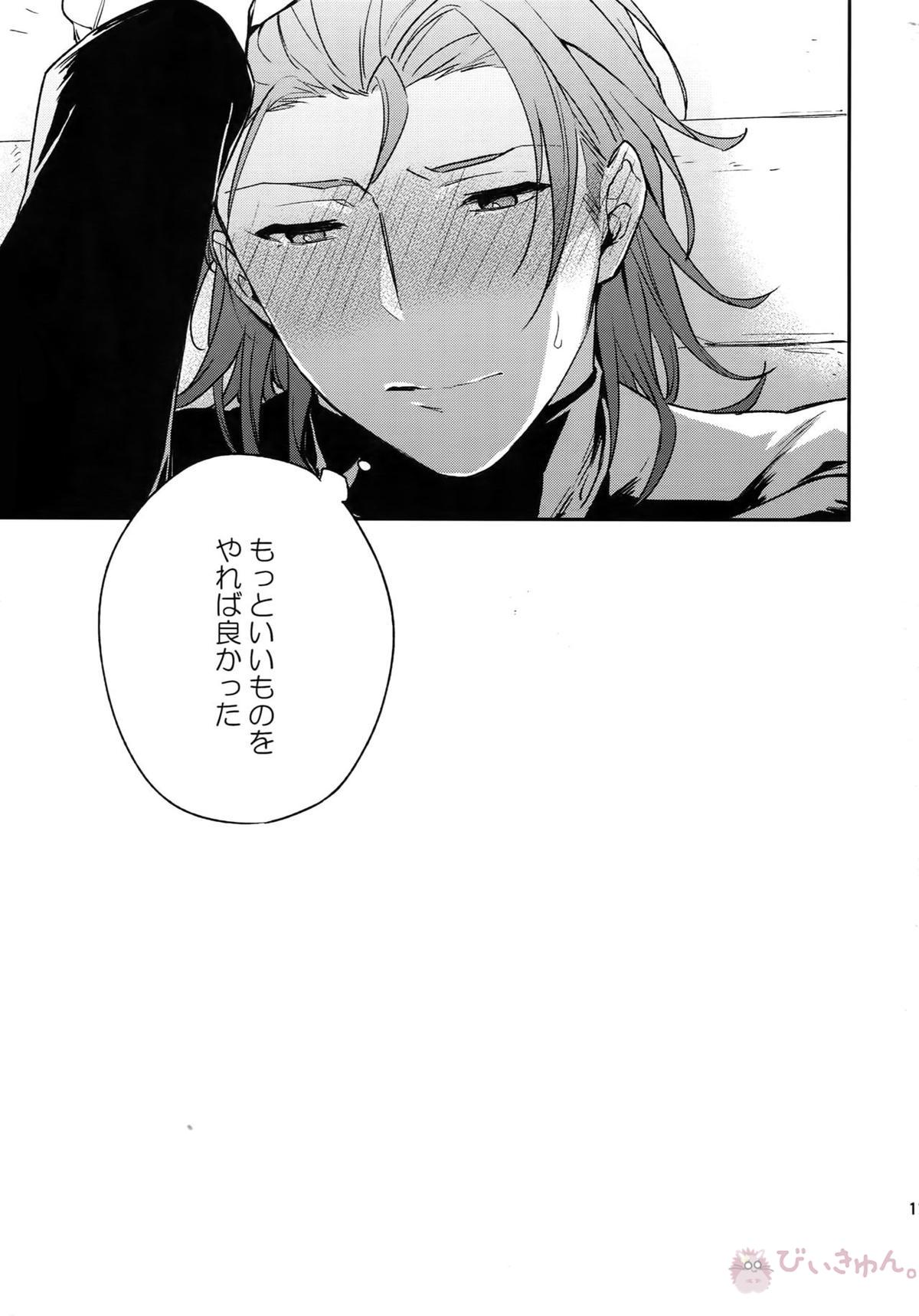 再録【グランブルーファンタジー/ヴェパシ】 page 113
