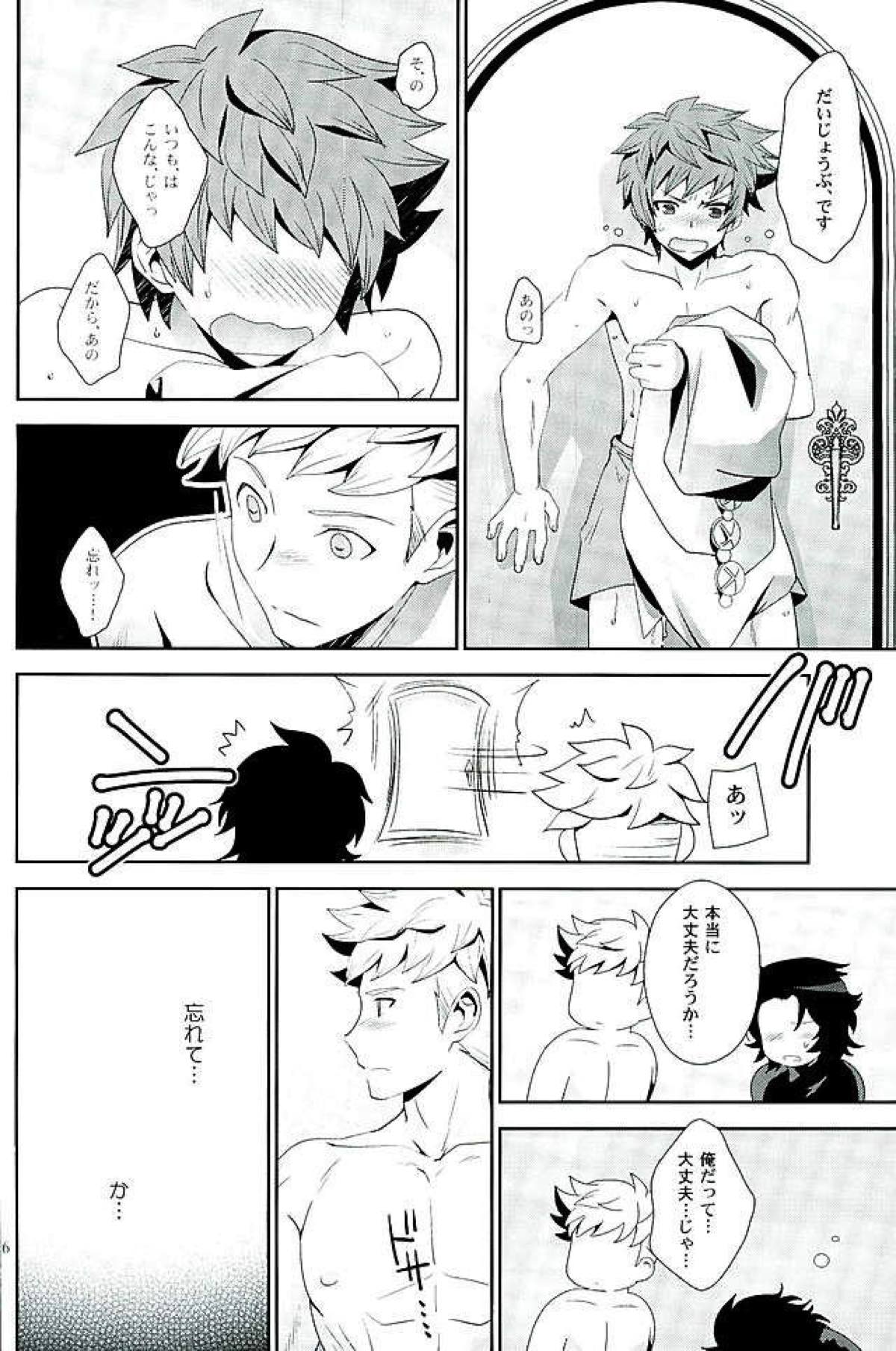 シアワセホワイトラビット【グランブルーファンタジー/ヴェイン×グラン】 page 23