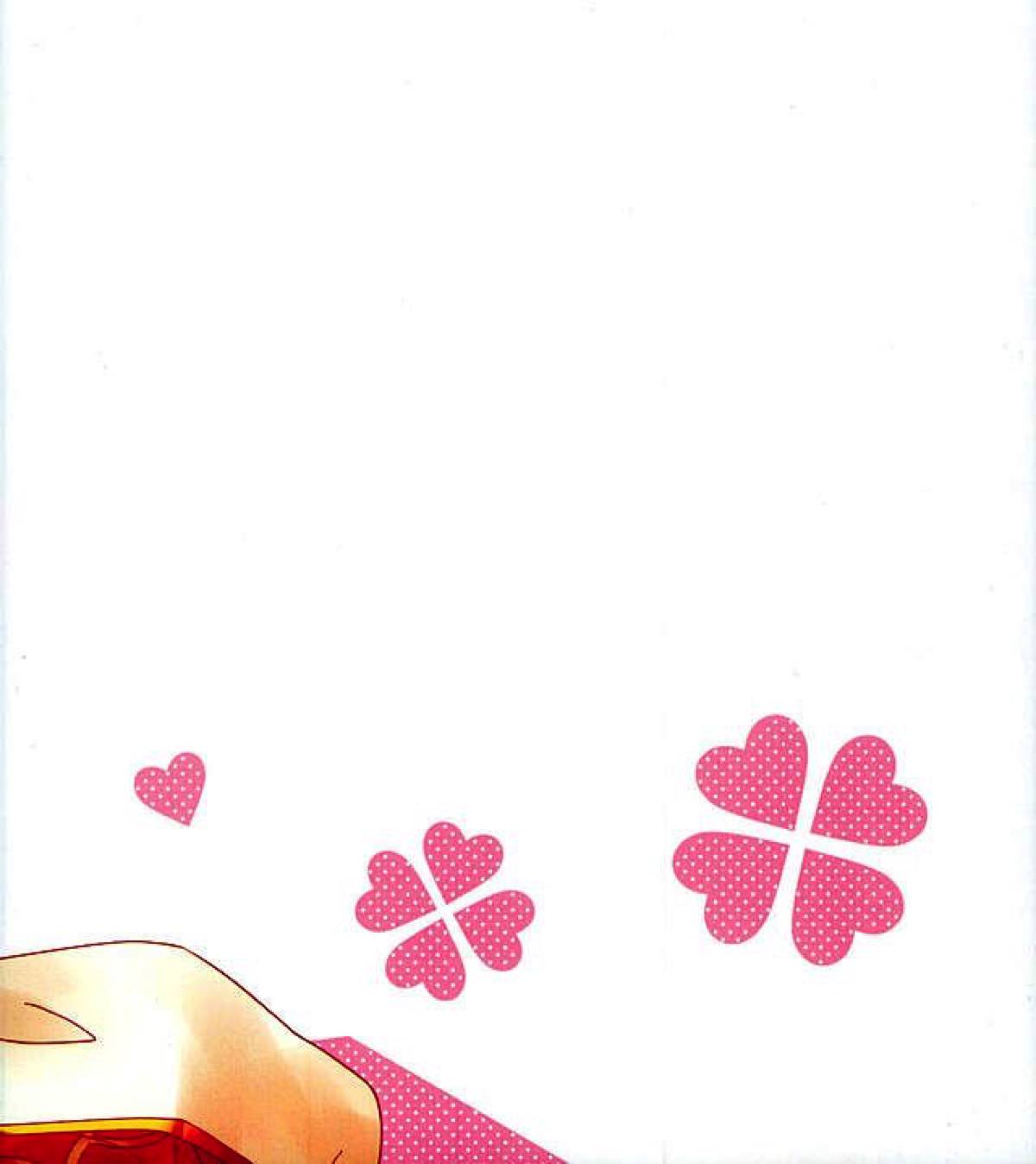 シアワセホワイトラビット【グランブルーファンタジー/ヴェイン×グラン】 page 26