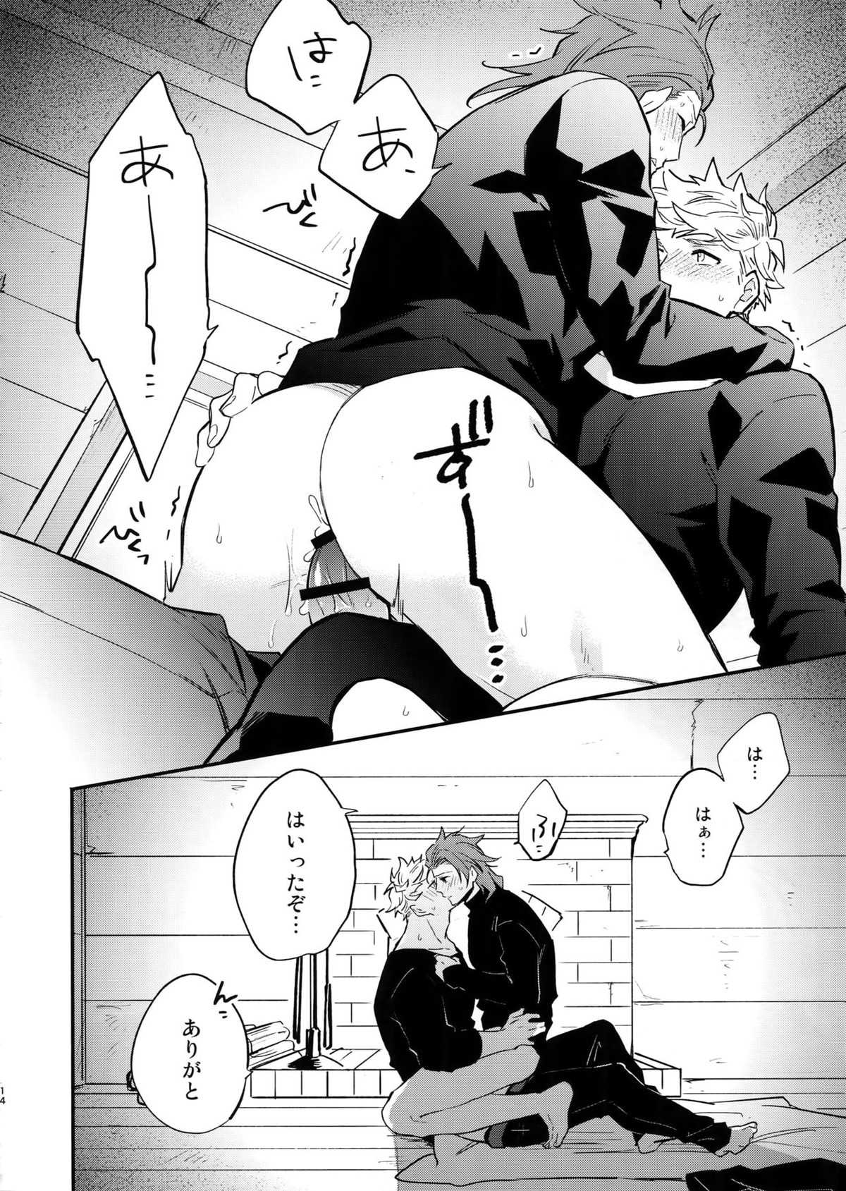 続きは後で【グランブルーファンタジー/ヴェパシ】 page 13