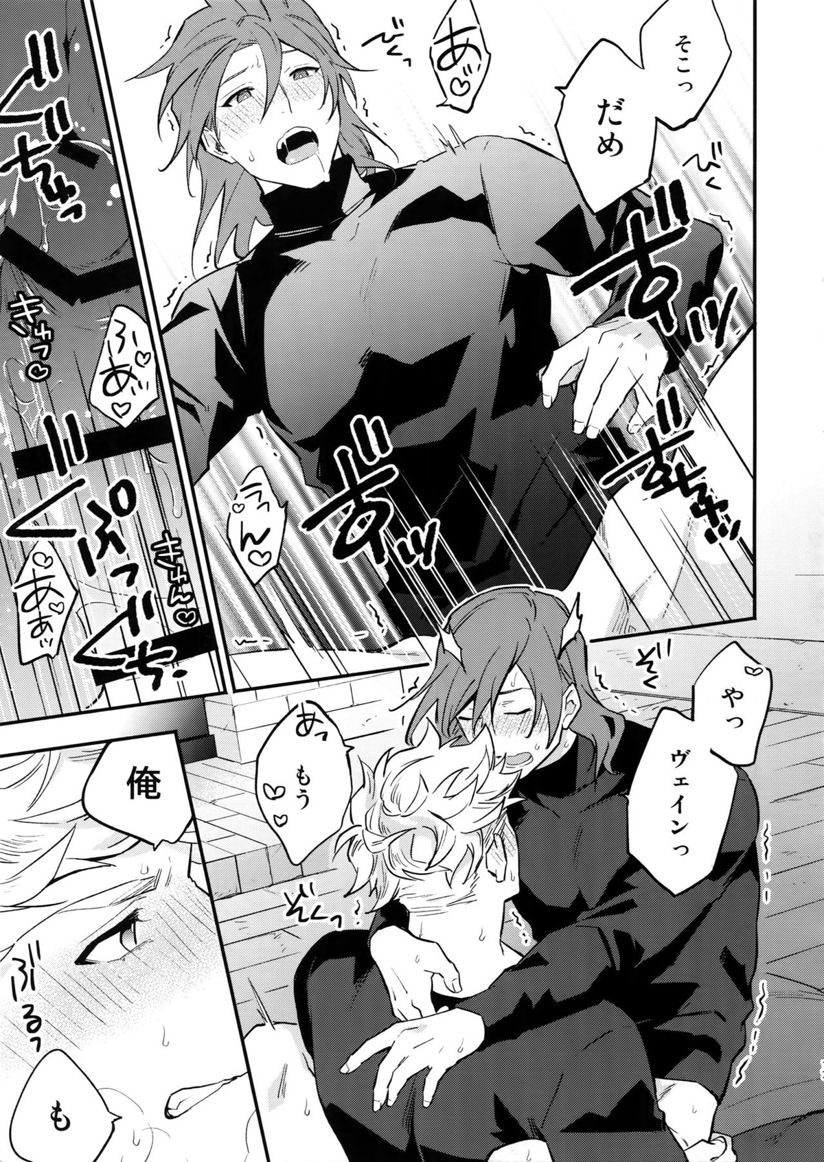 続きは後で【グランブルーファンタジー/ヴェパシ】 page 16
