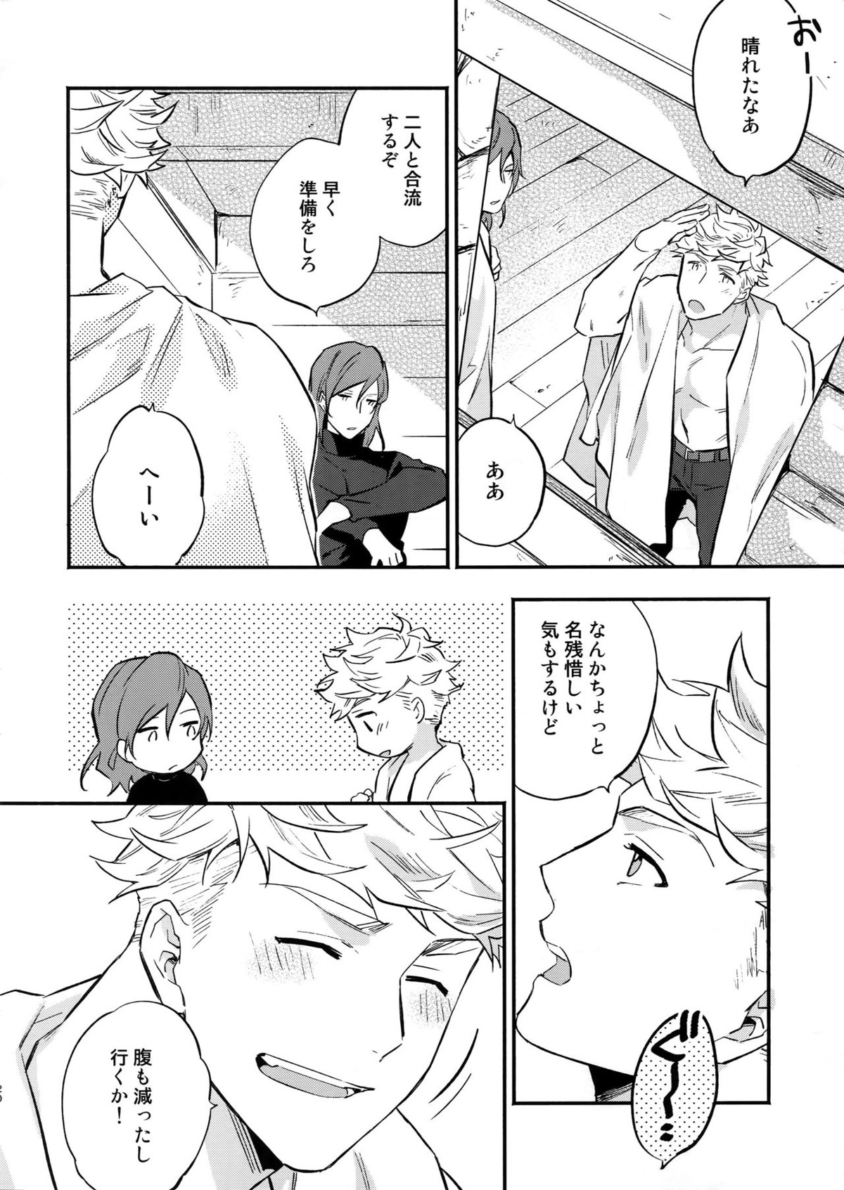 続きは後で【グランブルーファンタジー/ヴェパシ】 page 19