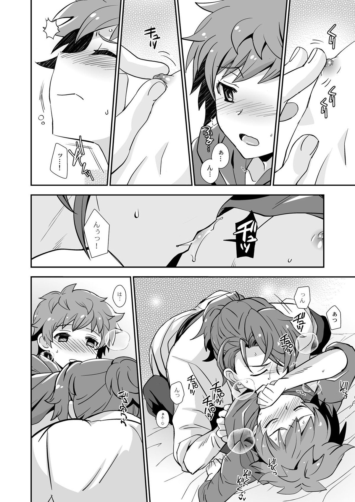 団長、救援よろしく！【グランブルーファンタジー】 page 12