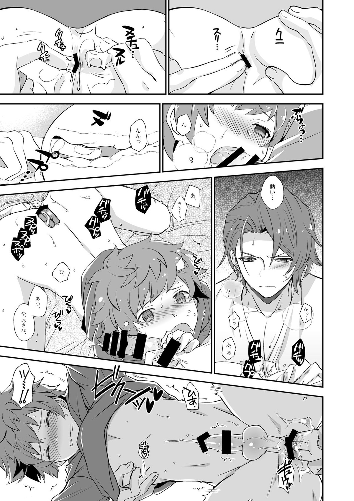 団長、救援よろしく！【グランブルーファンタジー】 page 15