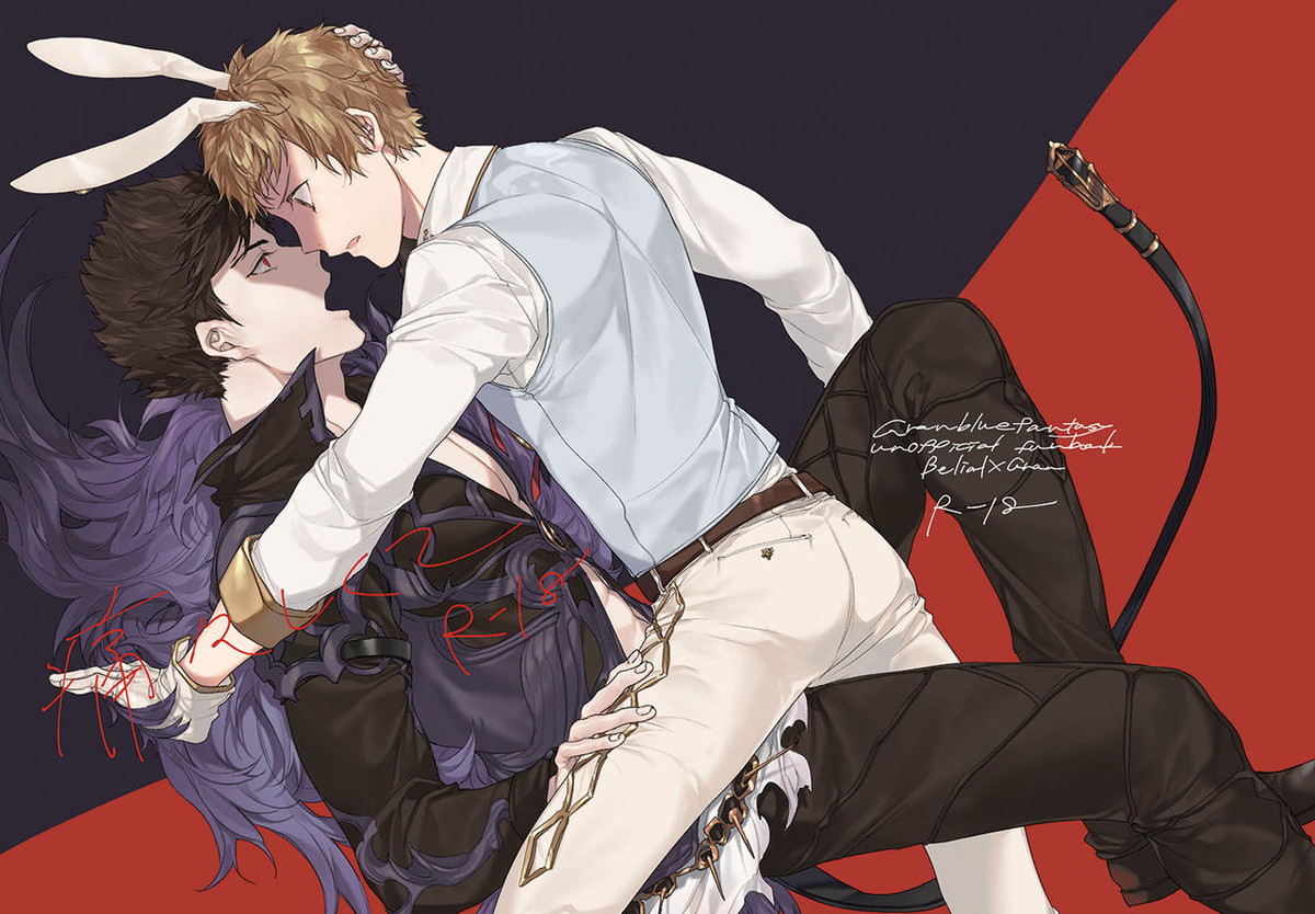 Recommended BL manga "痛々しくて【グランブルーファンタジー/ベリグラ】" cover image