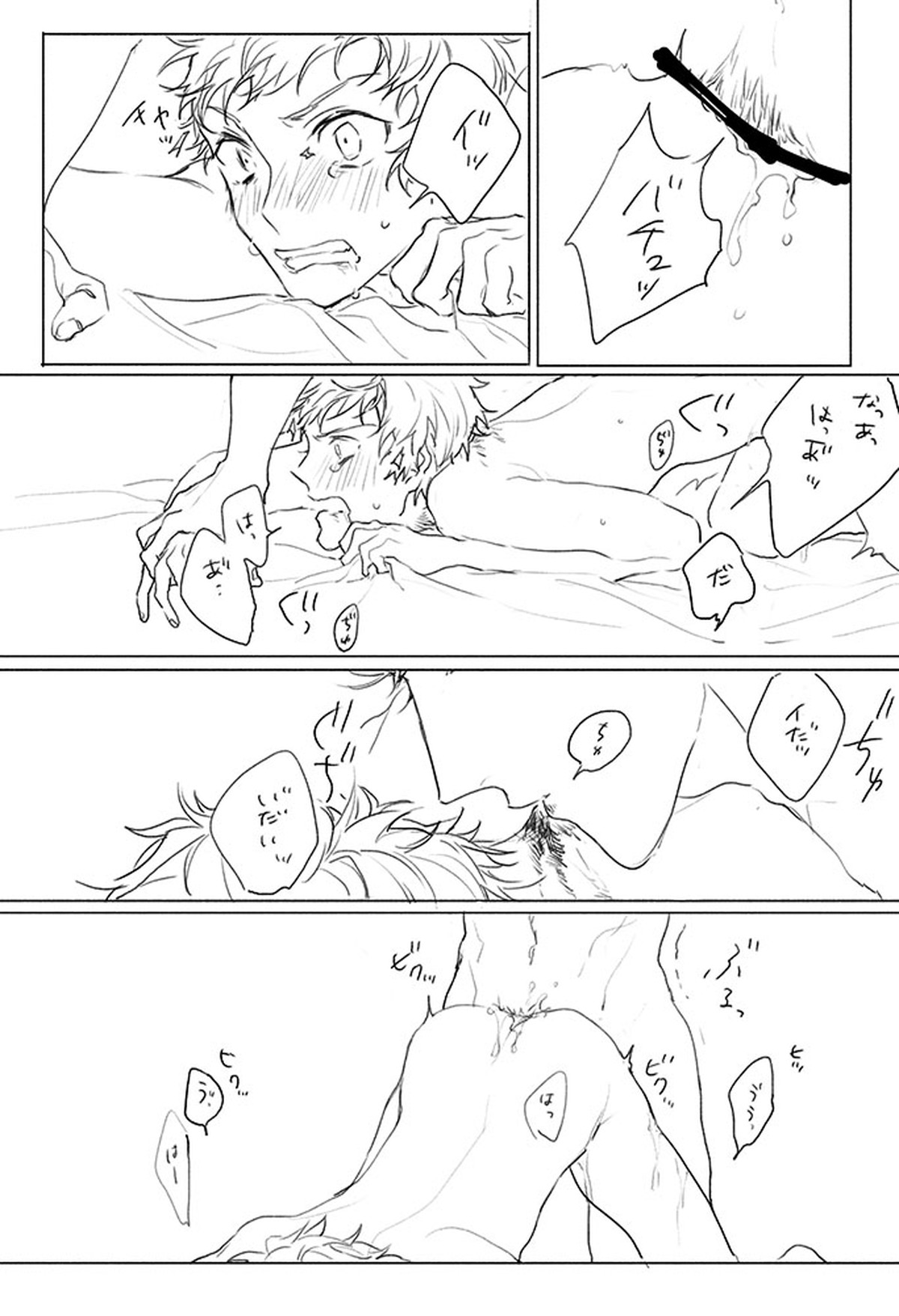 痛々しくて【グランブルーファンタジー/ベリグラ】 page 12