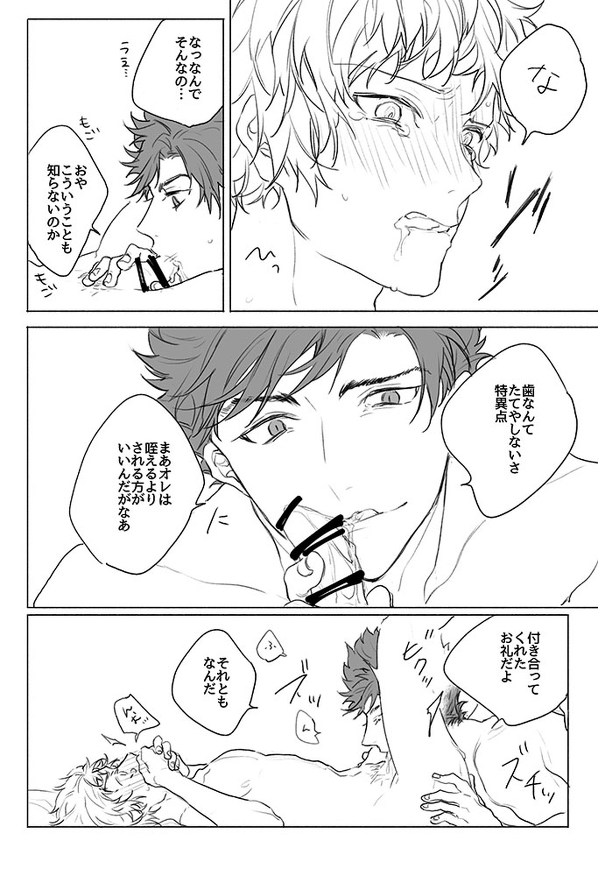 痛々しくて【グランブルーファンタジー/ベリグラ】 page 14