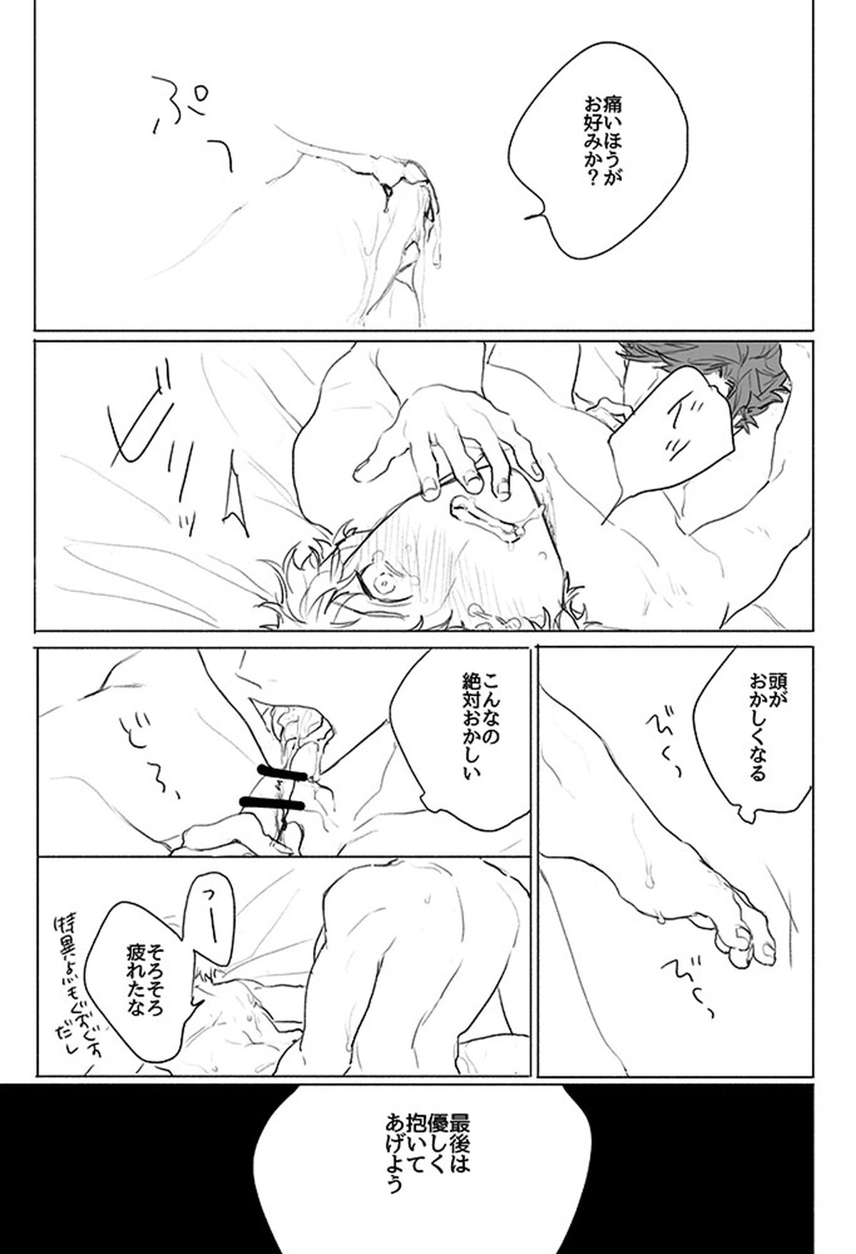 痛々しくて【グランブルーファンタジー/ベリグラ】 page 15
