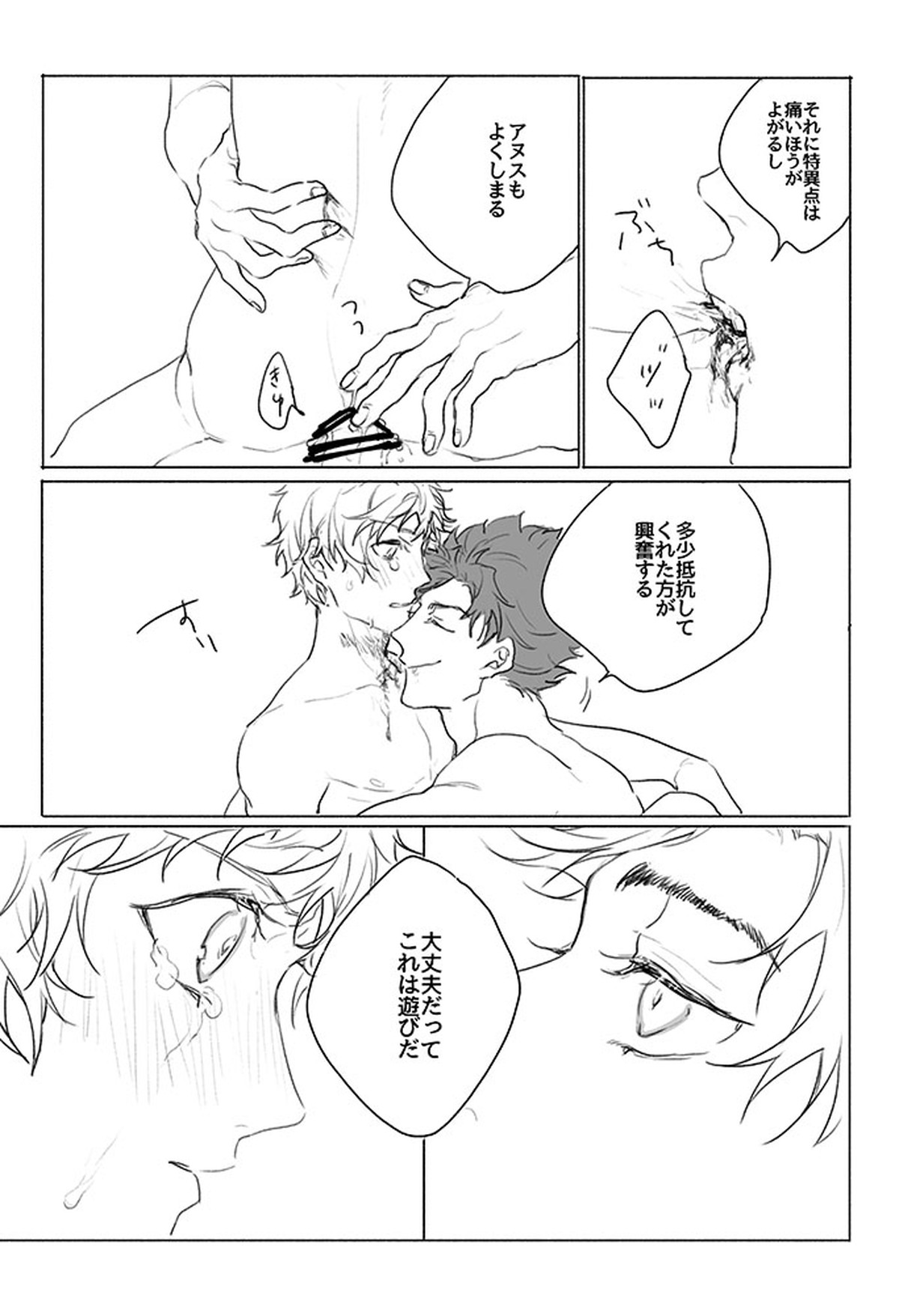 痛々しくて【グランブルーファンタジー/ベリグラ】 page 19