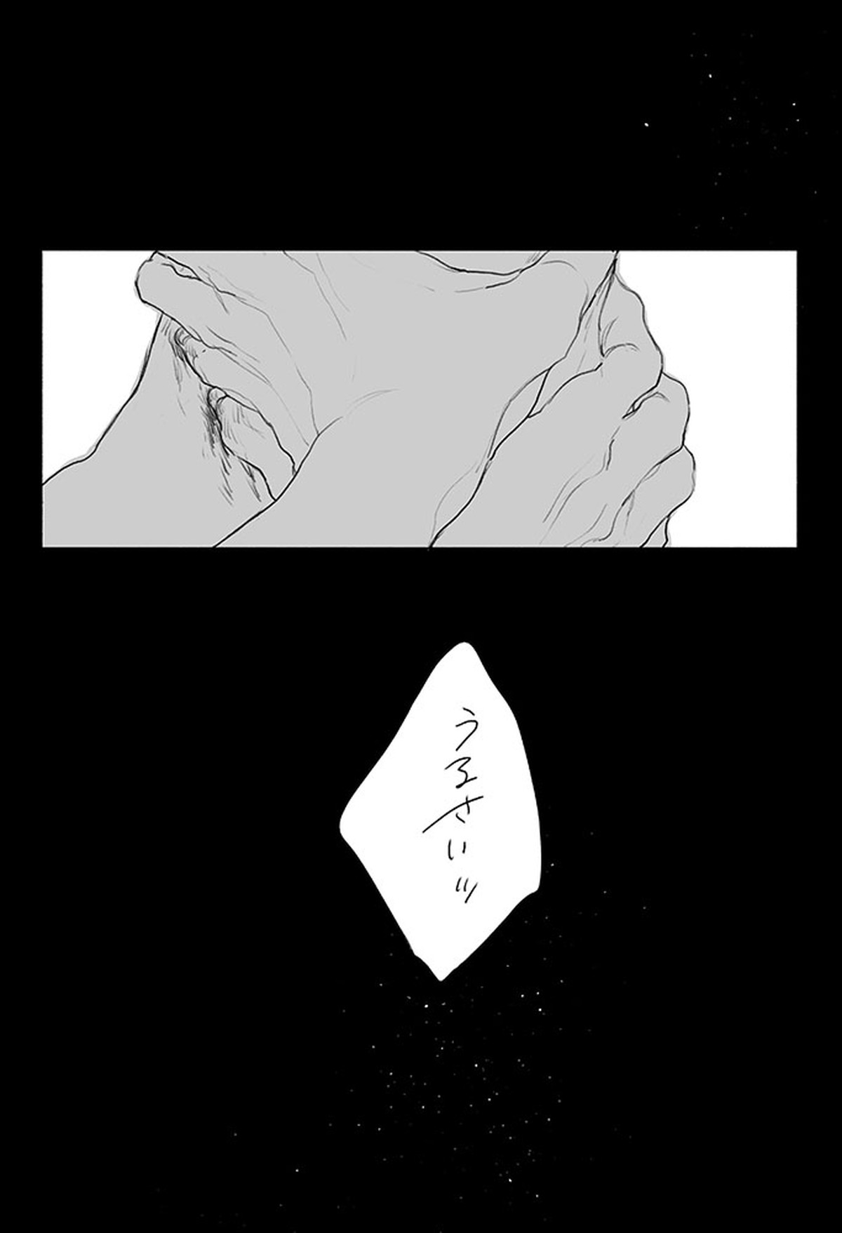痛々しくて【グランブルーファンタジー/ベリグラ】 page 24