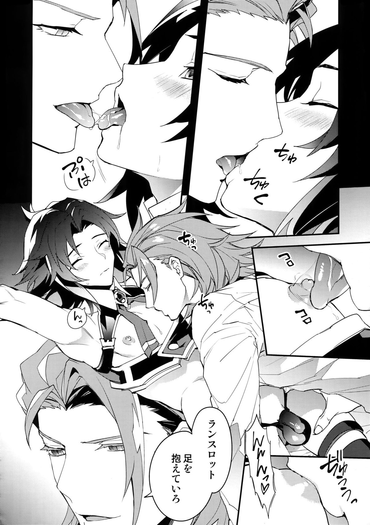 騎士団の部下にはナイショだぞ？【グランブルーファンタジー/パシラン】 page 11