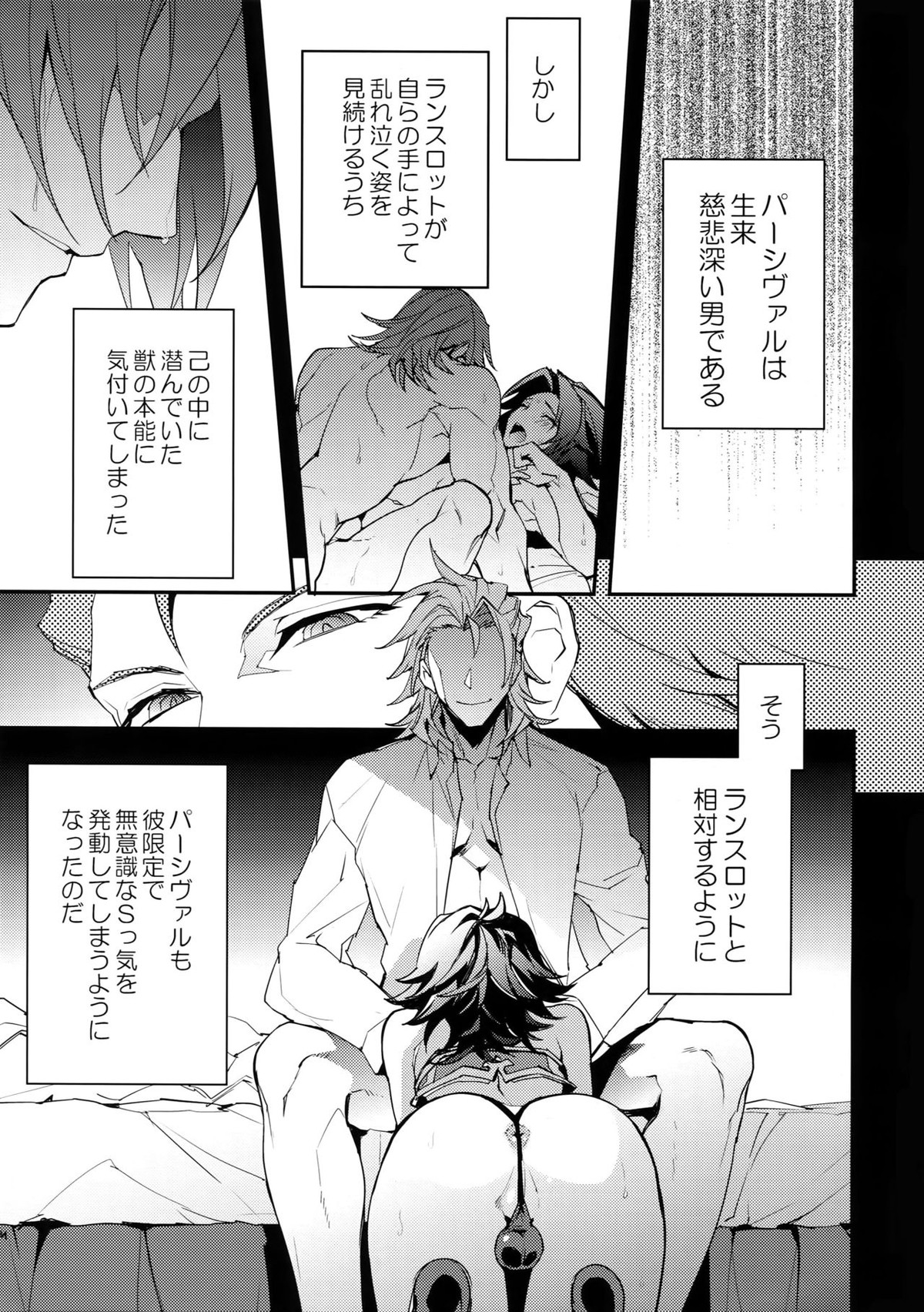 騎士団の部下にはナイショだぞ？【グランブルーファンタジー/パシラン】 page 16