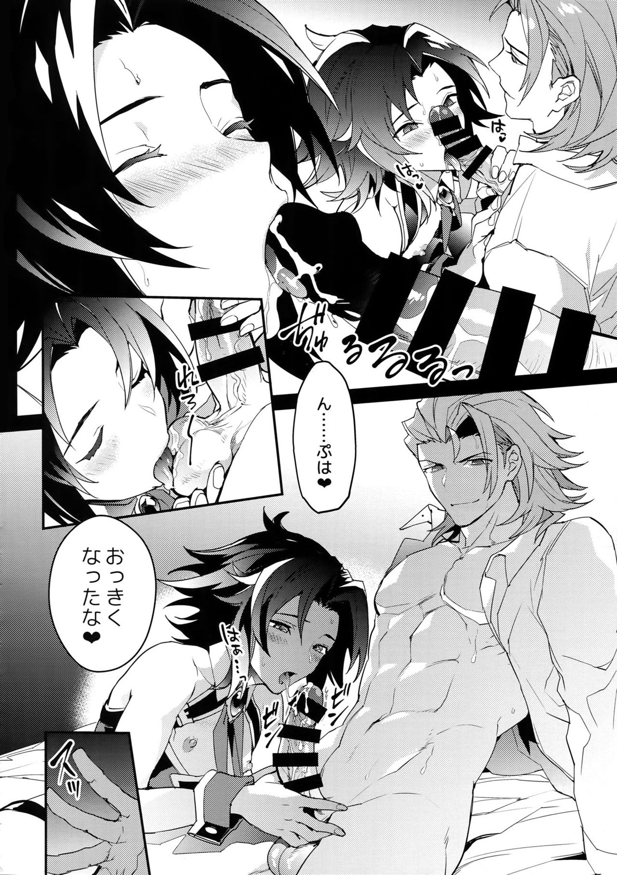 騎士団の部下にはナイショだぞ？【グランブルーファンタジー/パシラン】 page 17