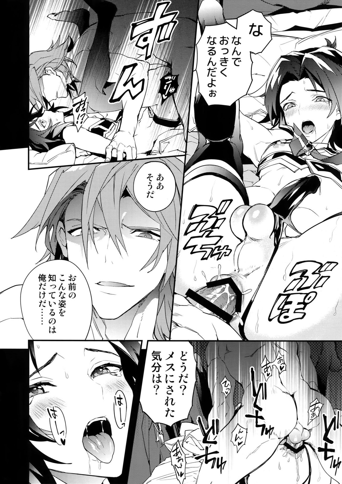 騎士団の部下にはナイショだぞ？【グランブルーファンタジー/パシラン】 page 31