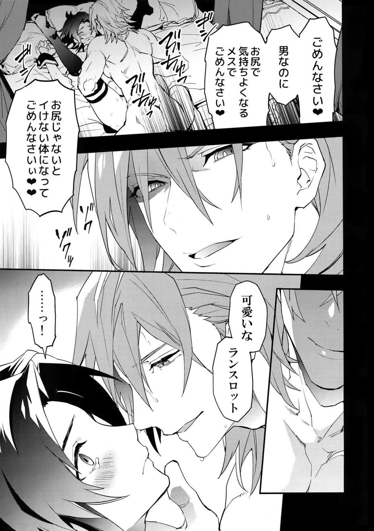 騎士団の部下にはナイショだぞ？【グランブルーファンタジー/パシラン】 page 32