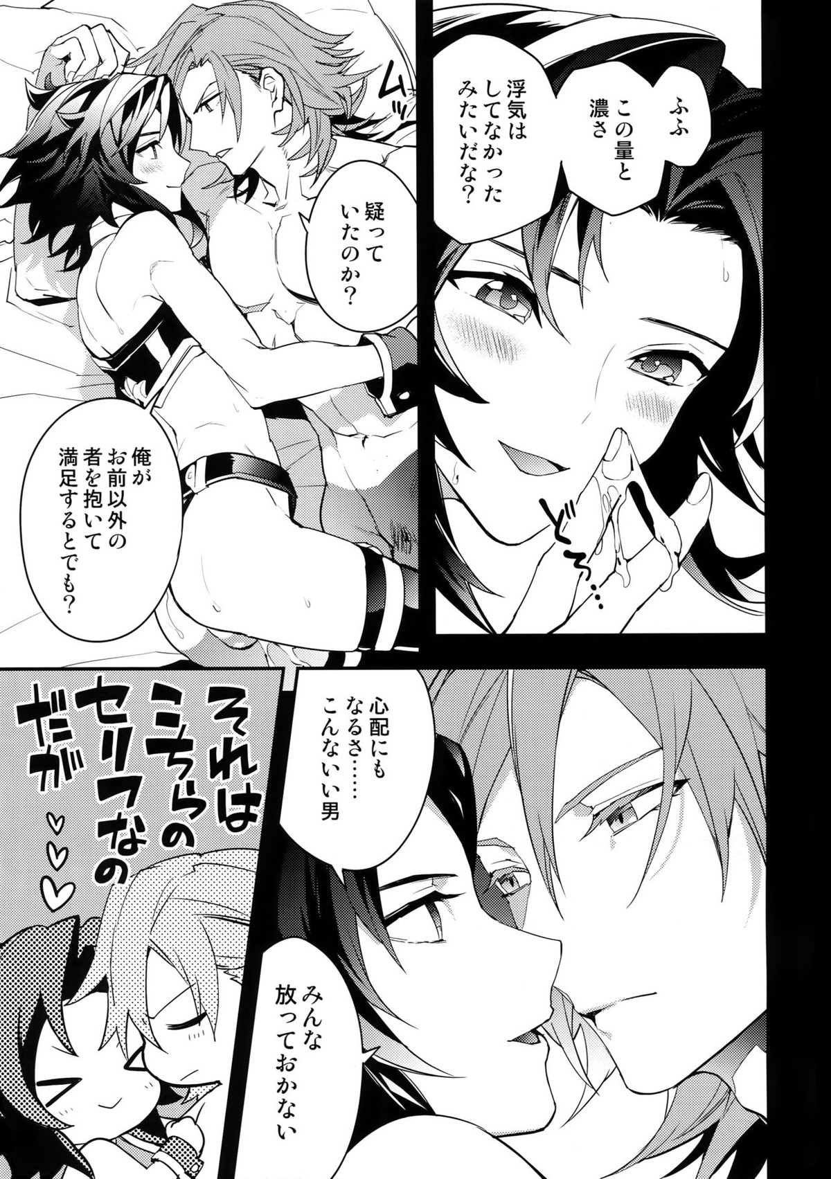 騎士団の部下にはナイショだぞ？【グランブルーファンタジー/パシラン】 page 36