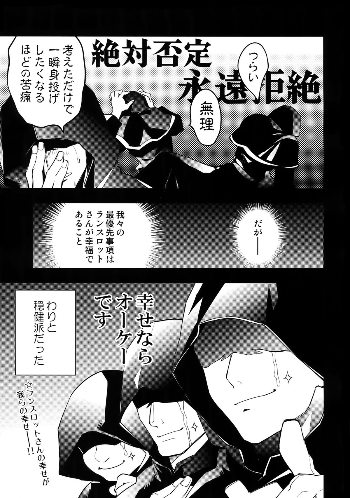 騎士団の部下にはナイショだぞ？【グランブルーファンタジー/パシラン】 page 38