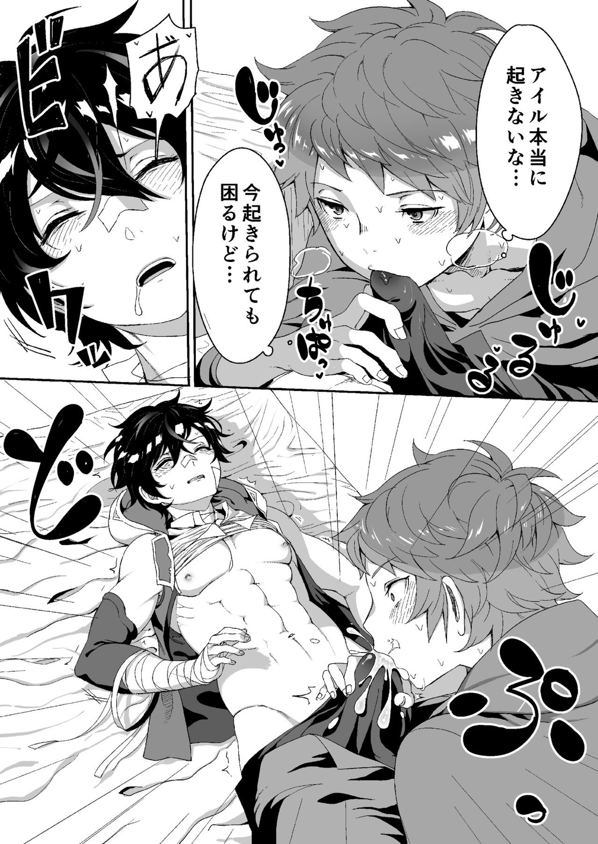 さよならララバイ【グランブルーファンタジー/グラアイ】 page 14