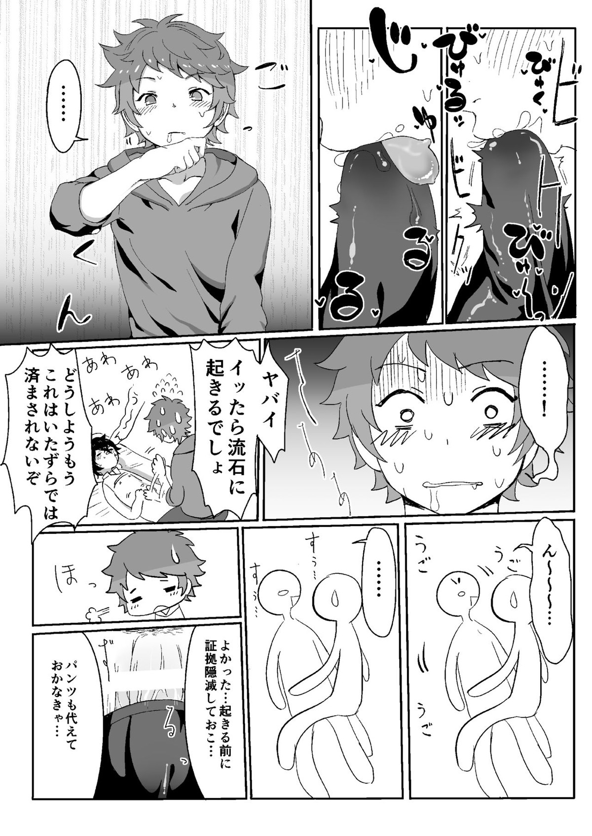 さよならララバイ【グランブルーファンタジー/グラアイ】 page 15