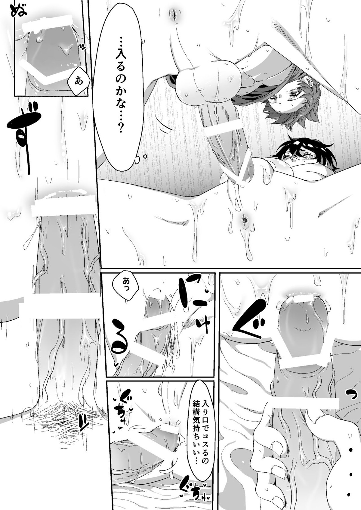 さよならララバイ【グランブルーファンタジー/グラアイ】 page 19