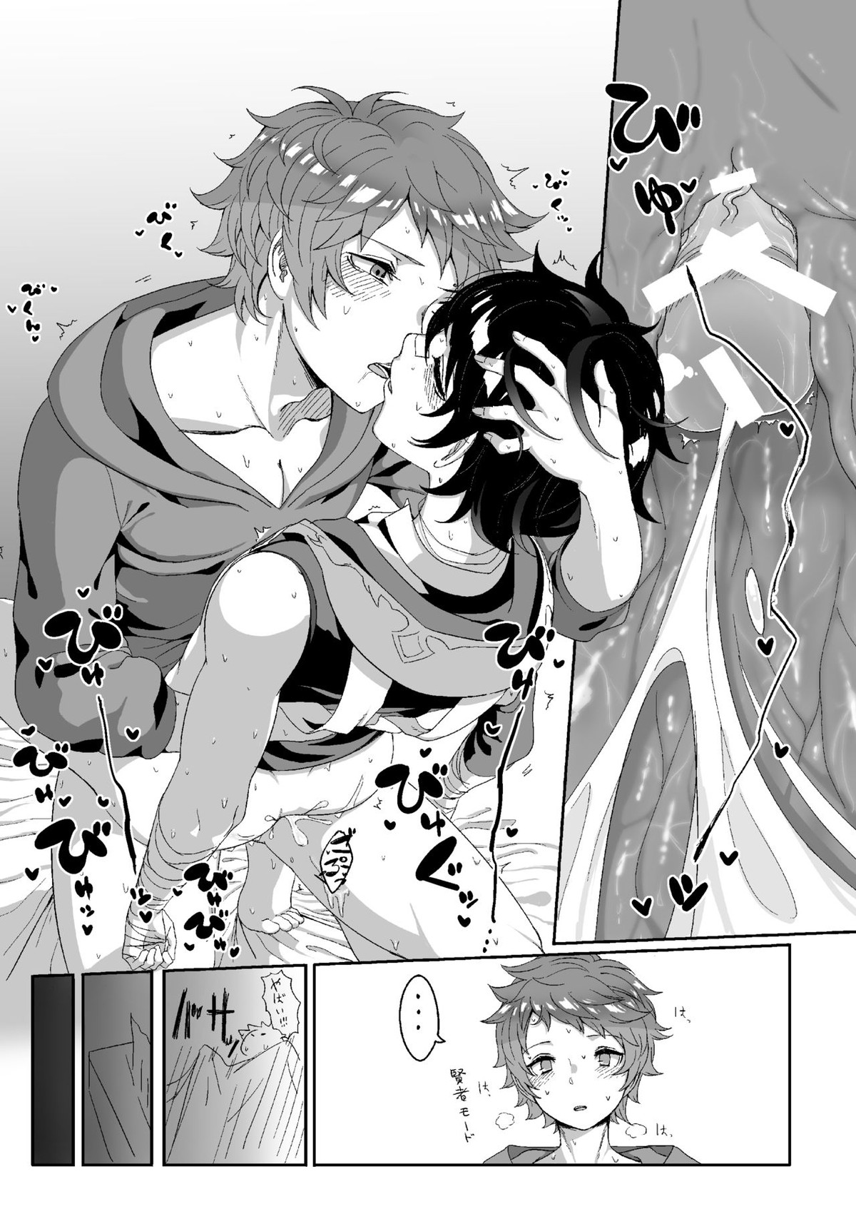 さよならララバイ【グランブルーファンタジー/グラアイ】 page 23