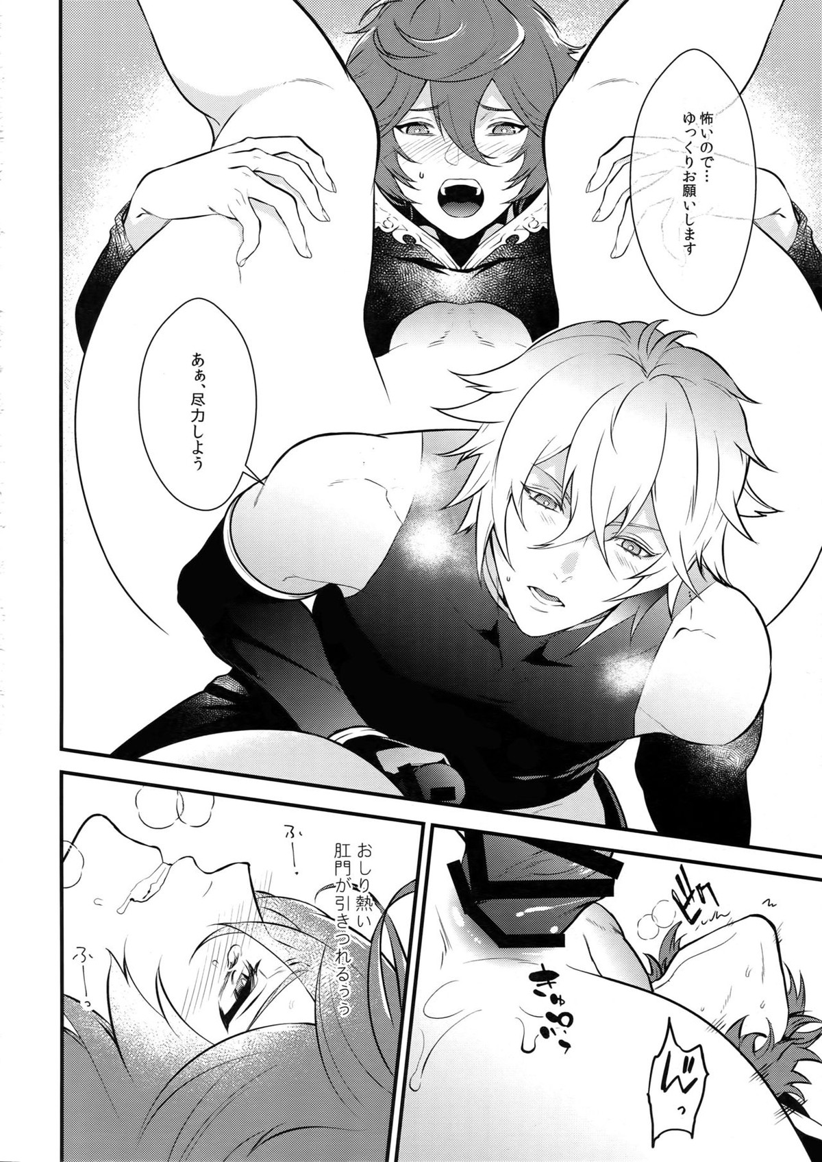 milk no mi!【グランブルーファンタジー/ルシサン】 page 15
