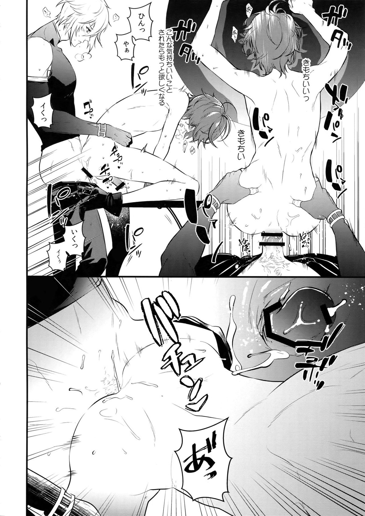 milk no mi!【グランブルーファンタジー/ルシサン】 page 21