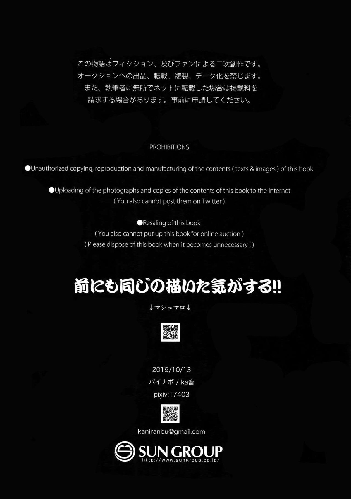 milk no mi!【グランブルーファンタジー/ルシサン】 page 25