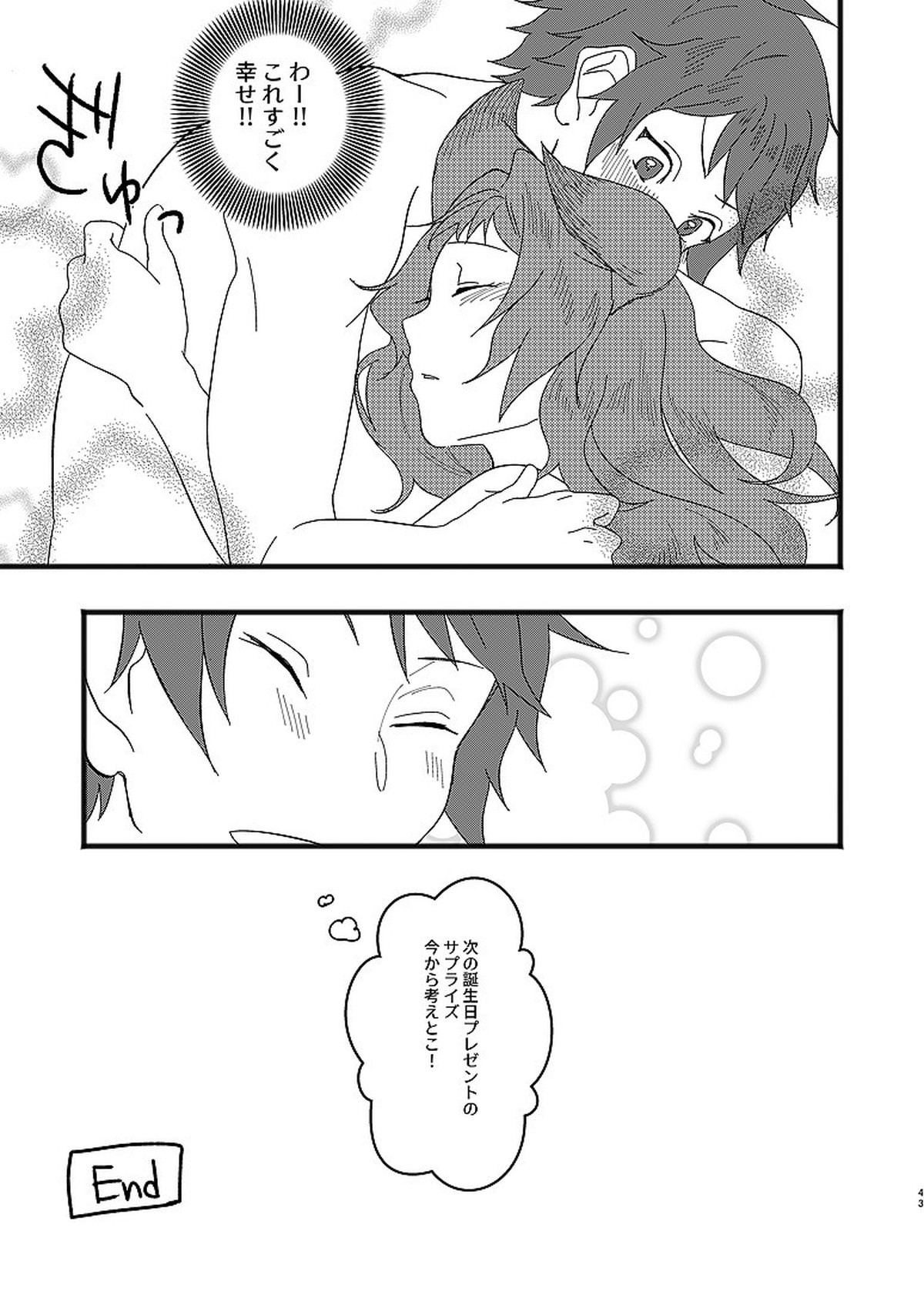 アレルシャと愛を謳えば【グランブルーファンタジー/グラカト】 page 41