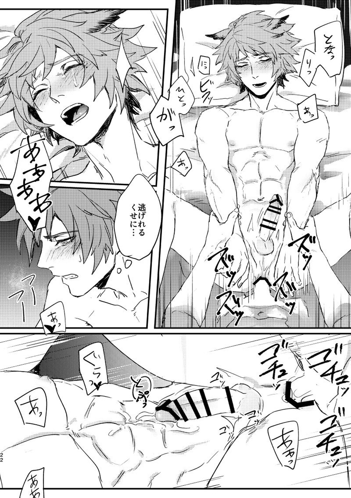 灰色の星【グランブルーファンタジー/グラシス】 page 21